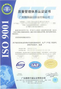 广州南沙iso体系认证的重要性